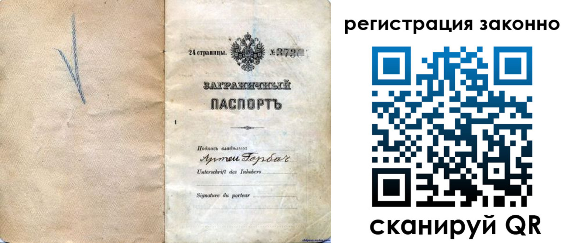 прописка законно в Порхове