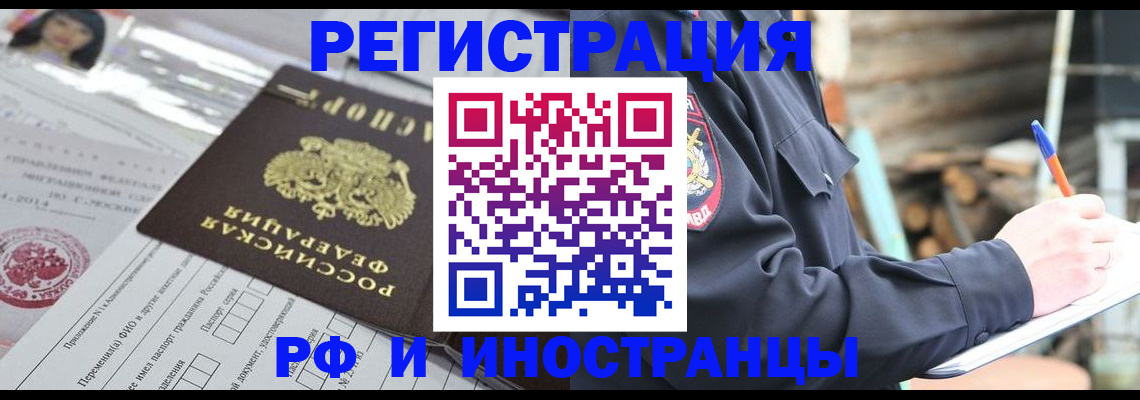 прописка для школы в Порхове