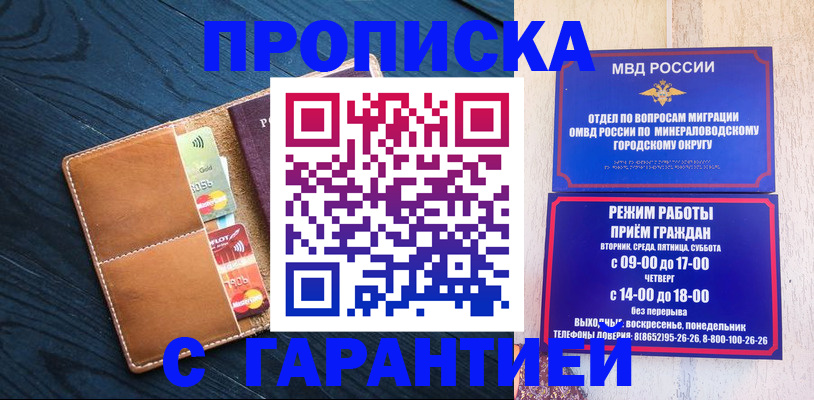 прописка 2025 в Порхове