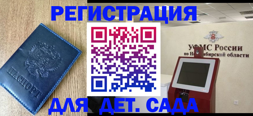 миграционный учет в Порхове