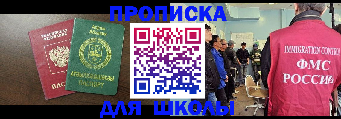 купить прописку в Порхове