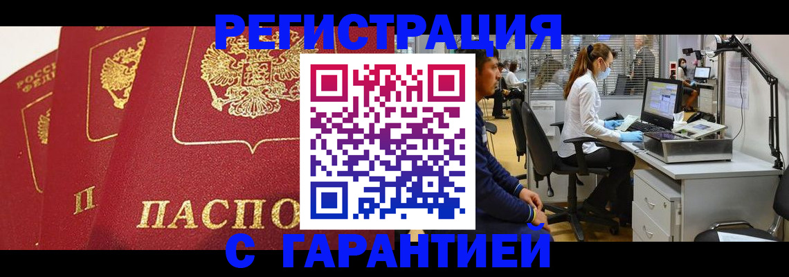временная регистрация адрес в Порхове