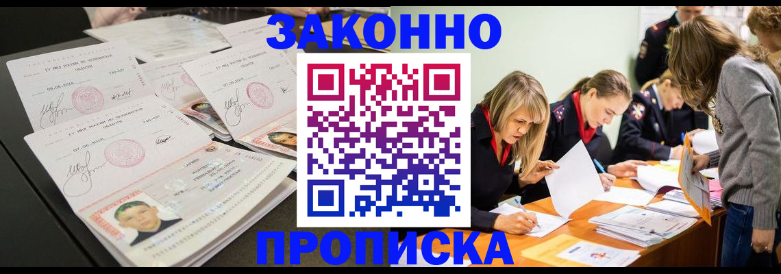 прописка поиск в Порхове