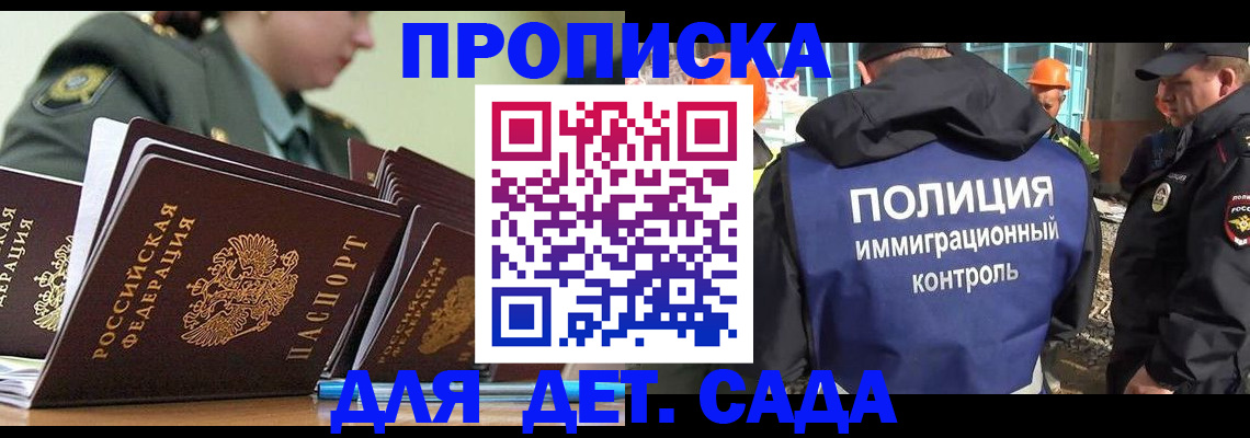 прописка для военкомата в Порхове